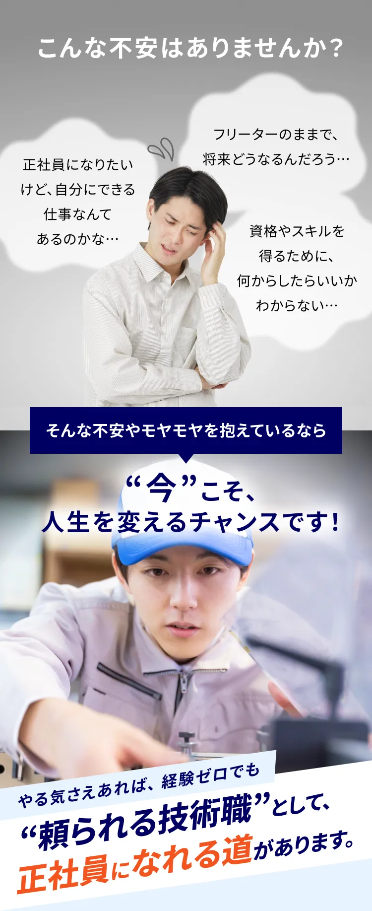 こんな不安はありませんか？