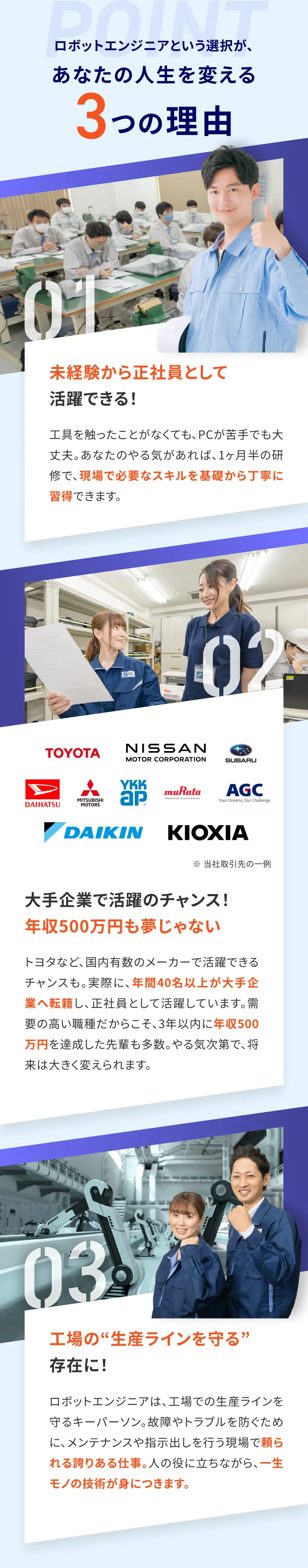 ロボットエンジニアという選択が、あなたの人生を変える3つの理由