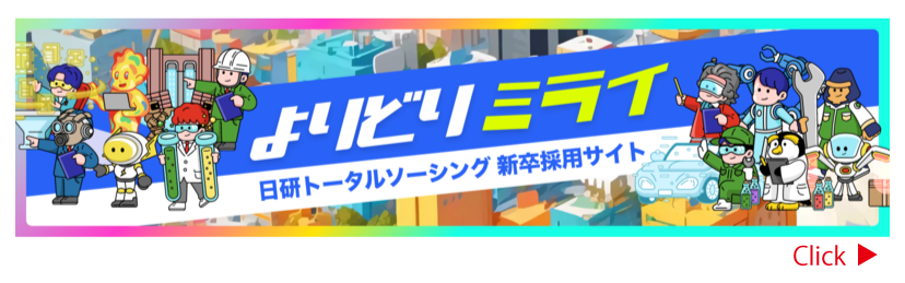 ロボット・設備エンジニア職